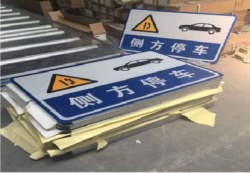 嵩县反光标识牌的制作流程