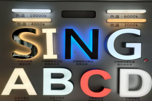嵩县发光字的寿命