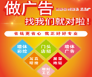 嵩县户外广告安装知识。