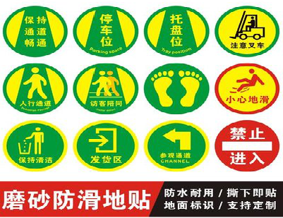 嵩县客户要做贴在地上的广告，是什么材料？