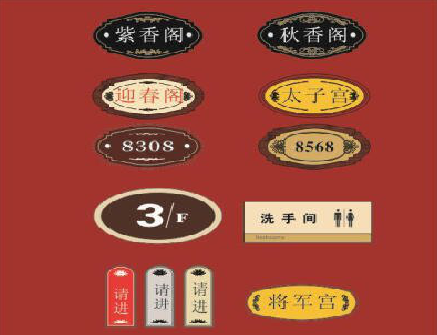 嵩县门牌设计制作三要素。