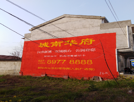 嵩县房地产墙体广告内容如何敲定？