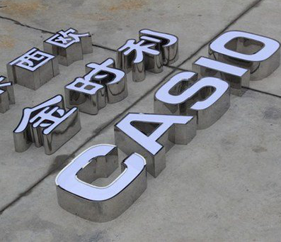 嵩县为何不锈钢发光字备受欢迎？