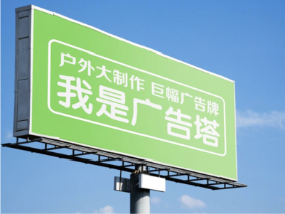 嵩县线下品牌宣传：户外广告的实际应用价值分析