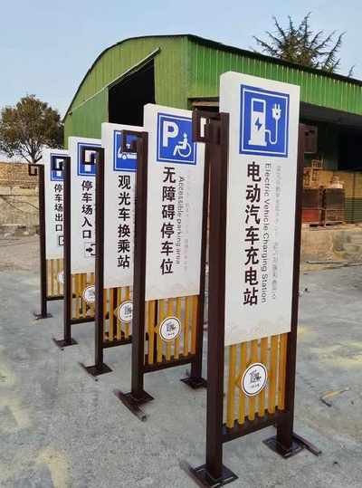 嵩县标识标牌常见的问题解析。