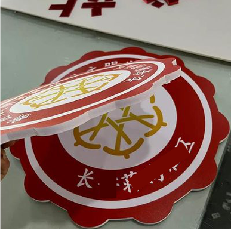 嵩县PVC加UV打印的过程梳理。